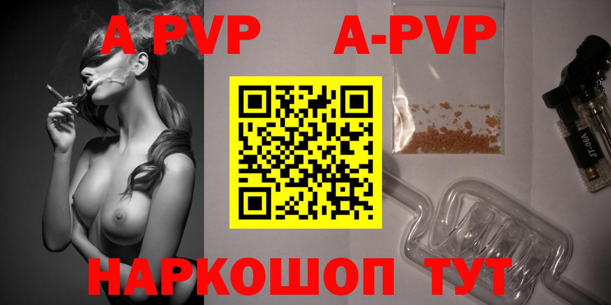 Alpha-PVP  Вход с VPN  Кудымкар  А ПВП крисы CK  APVP мука 