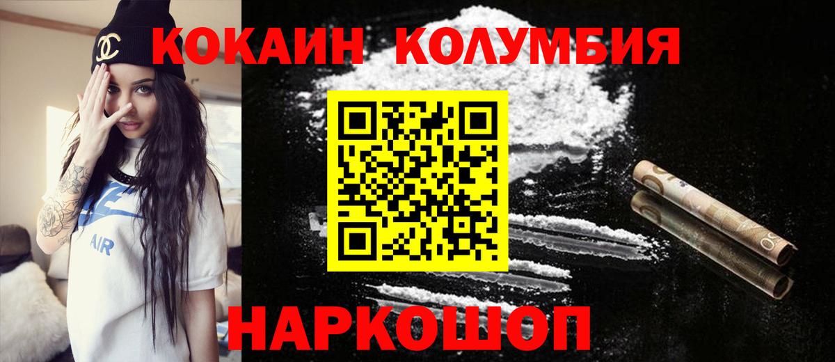 Кудымкар  Cocaine  Вход с VPN  Кокаин Эквадор  Cocaine Fish Scale 