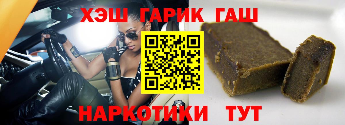 Кудымкар  ГАШИШ Premium  Гашиш  Вход с VPN 