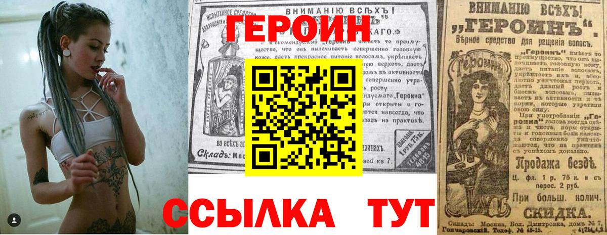 ГЕРОИН герыч Кудымкар