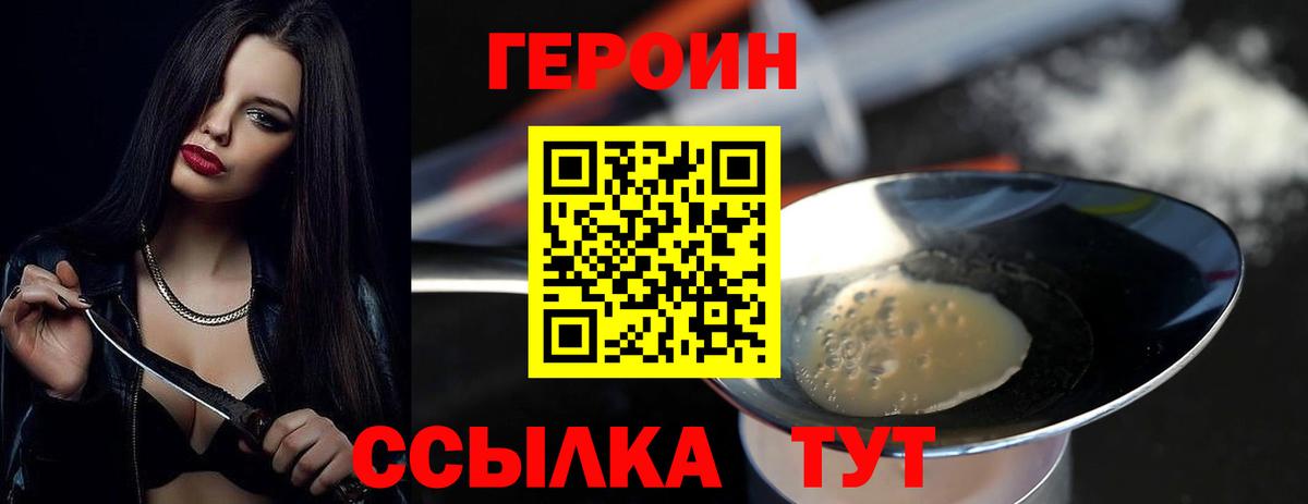 Кудымкар  ГЕРОИН белый  Вход с VPN 
