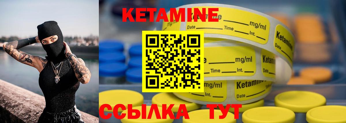 Кудымкар  КЕТАМИН VHQ  дарк нет состав  Вход с VPN 