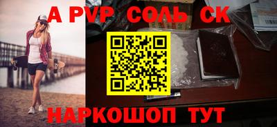 спиды Канаш