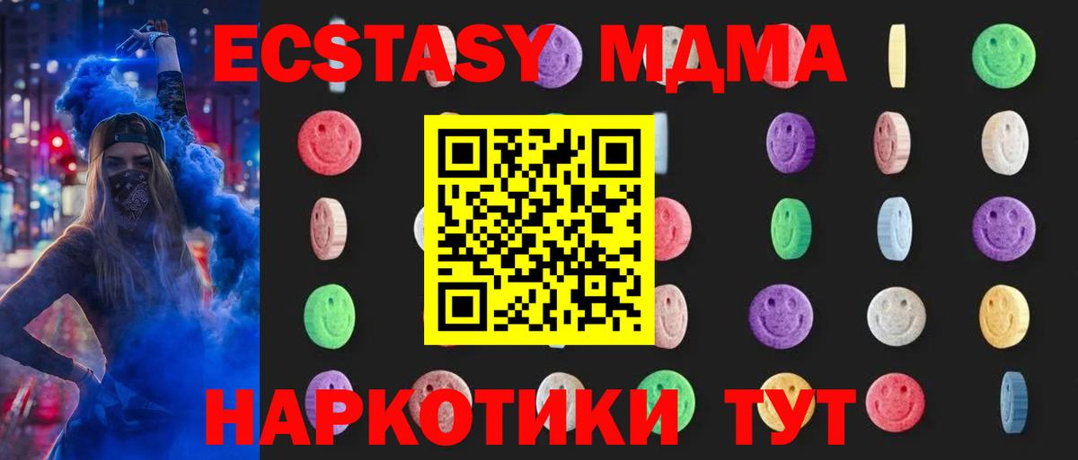 MDMA VHQ  MDMA Molly  Кудымкар  МДМА  Вход с VPN 