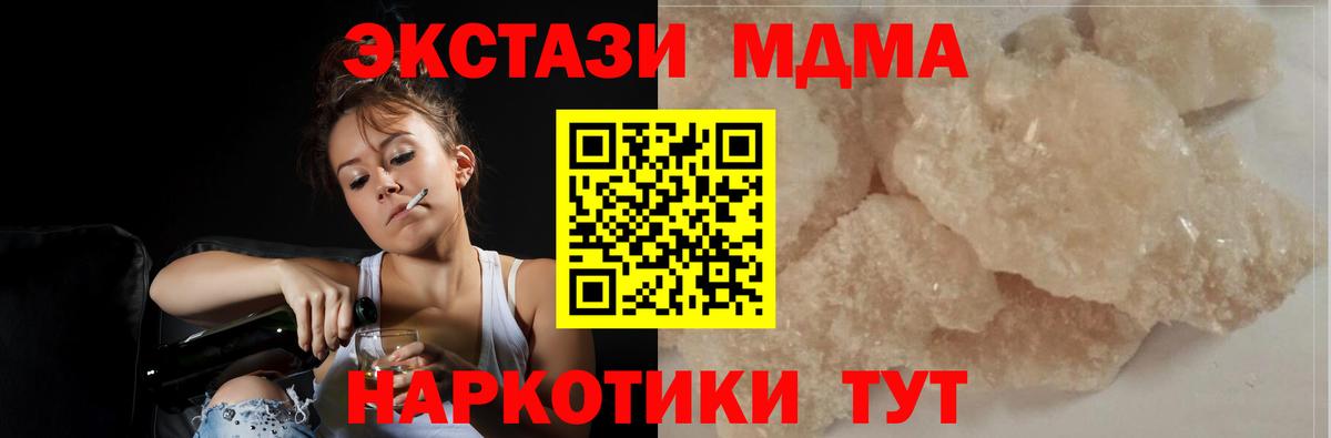 МДМА молли Кудымкар