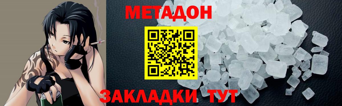 МЕТАДОН methadone  Вход с VPN  Кудымкар 