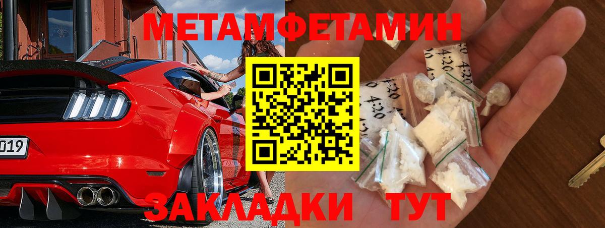 Первитин кристалл  Вход с VPN  Кудымкар 