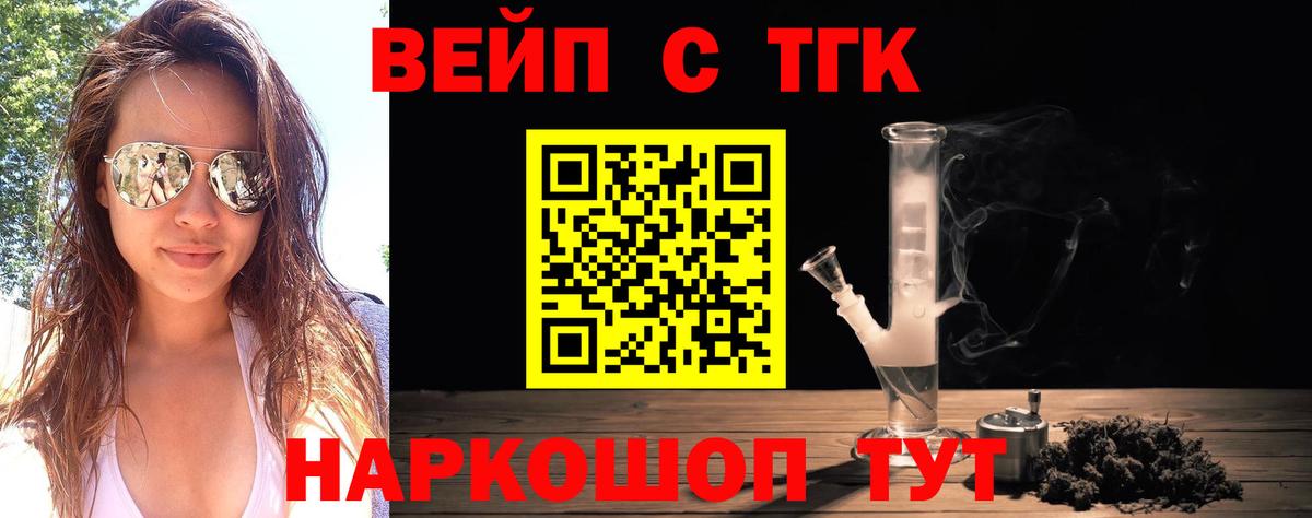 Дистиллят ТГК концентрат  Вход с VPN  Кудымкар  Дистиллят ТГК жижа 